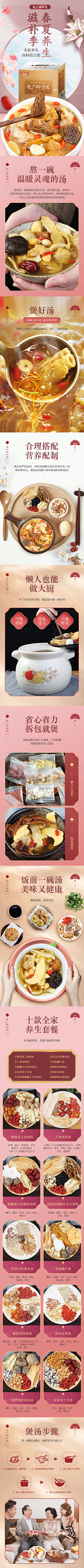 0006000采集到地方特产