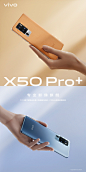 VIVO X50 Pro+