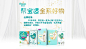 帮宝适品牌故事 -京东专题活动-京东