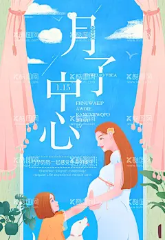 月子中心  - 源文件下载【酷图网】月子中心,月子会所,怀孕,月子护理,月子汤,月子宣传单,月子中心广告,月子中心宣传,月子中心画册,月子中心灯箱,母婴用品,月子会所海报,月子会所广告,关爱母婴,关爱,母婴,月嫂,坐月子,月子中心海报,产后修复,育婴师,育婴,月嫂服务,母婴馆,哺乳,喂奶,母婴广告,关爱母婴海报,母婴护理中心,母婴护理