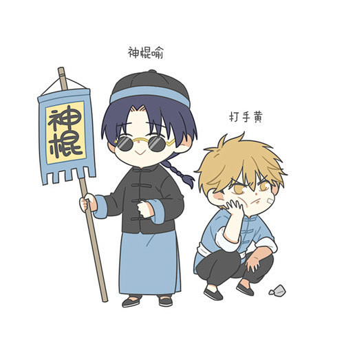 喻文州黄少天