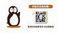 卡通可爱小企鹅动态二维码