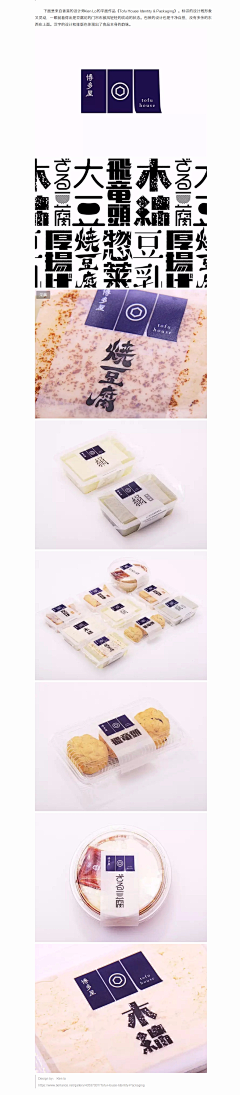 PEARL27采集到Package design