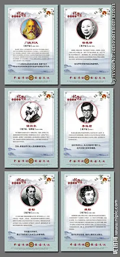 名人名言 名人名言展板 名人名言海报 学校名人名言 名人名言版面 名人名言文化 教育名言 励志名人名言 名人名言挂画 名人名言模板 名人名言挂图 小学名人名言 中学名人名言 幼儿名人名言 名言警句 名人名言格言 书店教室挂图 走廊名人名言 名人名言布置 校园名人名言 思想家名言 走廊文化 柱子标语 校园文化 设计 广告设计 海报设计 150DPI PSD