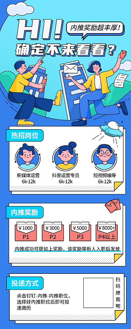 【源文件下载】 海报  专题  长图 招...