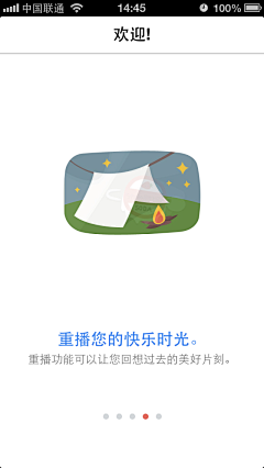 绿豆晶采集到App-Guide