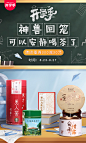 开学季茶叶海报 黑板 粉笔 纸飞机 学校课桌