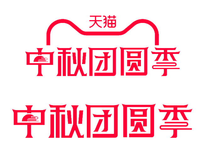 2024LOGO  中秋团圆季LOGO ...