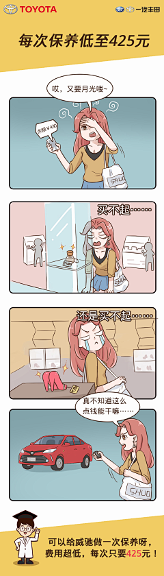 红色小猫采集到漫画