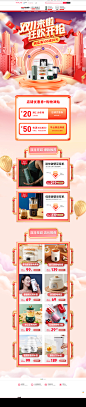 首页-早中晚旗舰店-天猫Tmall