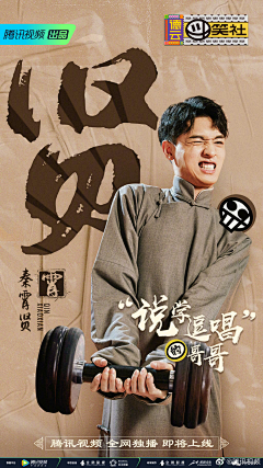 JMA8wi3p采集到综艺/电影/人物海报