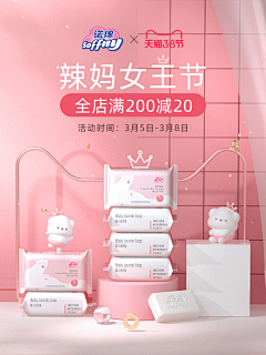 吃货爱吃采集到3.8-首