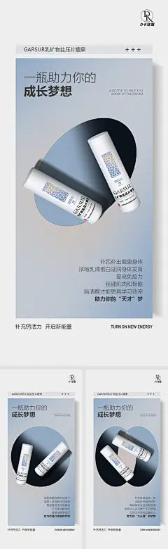 钙片产品海报-设计素材-shejisc.cn