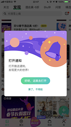 姑娘你变了采集到弹窗