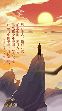 Ray72采集到国风海报