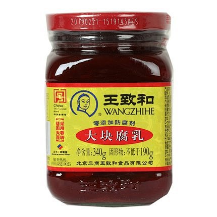 王致和大块腐乳340g3瓶装红方腐北京特产下饭菜涮羊肉火锅伴侣