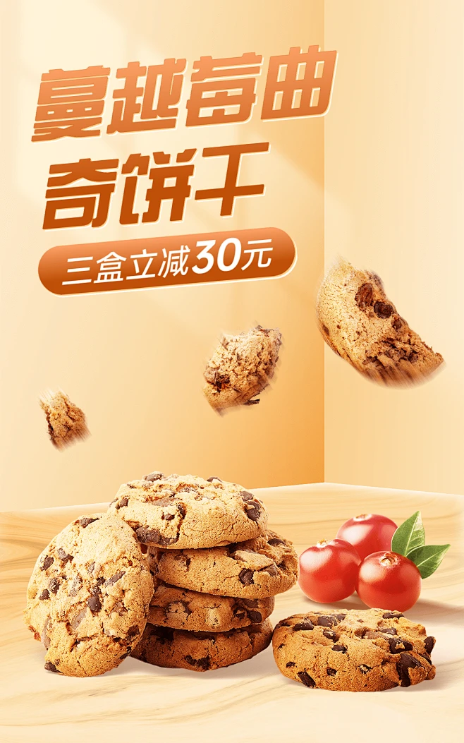 烘焙甜品电商促销活动电商竖版海报素材-花瓣网