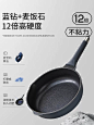 堡迪斯麦饭石平底锅不粘锅家用牛排煎锅煎蛋不沾炒锅加深煎炒两用-tmall.com天猫