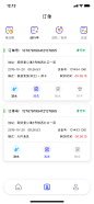 APP表单填写-表单列表/发布内