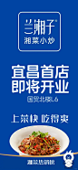 兰湘子入驻国贸 - 小红书