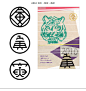 2009 - 2017・日本「賀状・寿紋」寿字是最受人喜爱的汉字之一，经过数千年历史文化的洗炼，不仅字意延伸丰富，字体也变化多端。