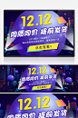 创意炫酷双12抢先购狂欢节淘宝海报banner