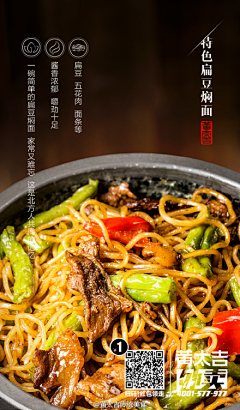 陌终末末终陌采集到黄太吉美食