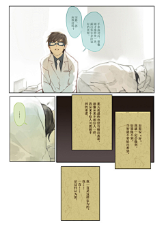临安未雪采集到shishio的一篇短漫