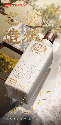 iko木木采集到酒海报