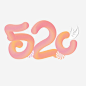 520数字元素