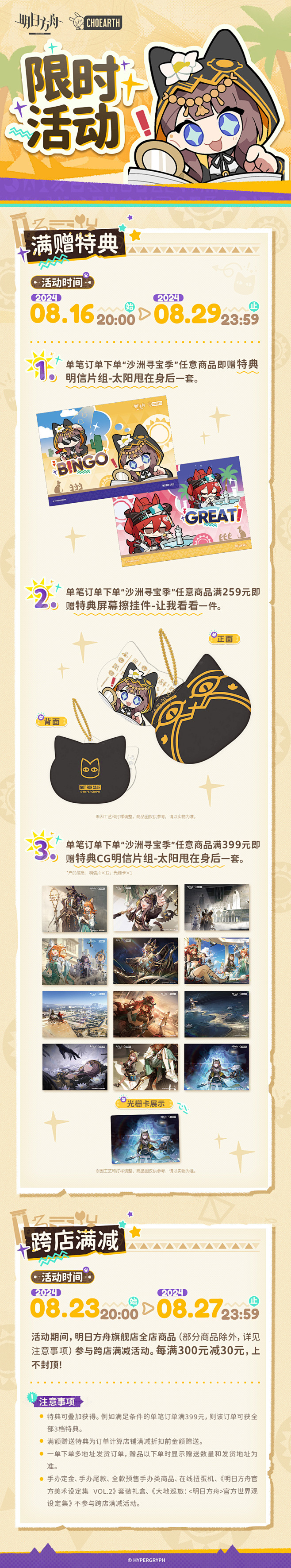 @明日方舟朝陇山 的个人主页 - 微博