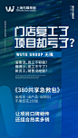 大字报海报设计，合作可以+V：J2232791818 +Q2232791818