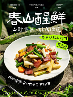 异世界的八万岁采集到直播海报