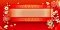 红色喜庆2024年龙年开工大吉海报展板背景 