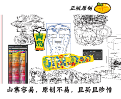 月光暖采集到项目灵感