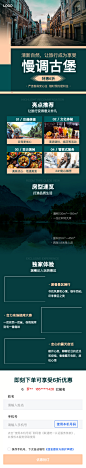 蹊径落地页
