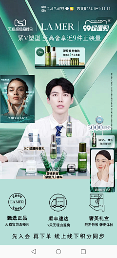 小闲闲w采集到电商 - 直播间
