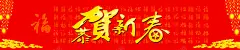 恭贺新春喜庆背景 舞台背景 花底纹 过年 金光 金边 闪光 鞭炮 背景 设计图片 免费下载 页面网页 平面电商 创意素材