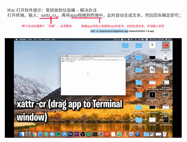 Mac_软件受损丢垃圾桶_解决办法
