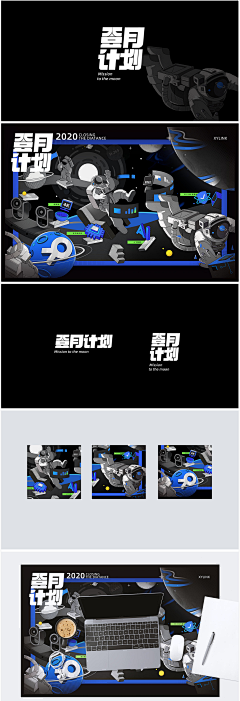 SL_小胖＊采集到宇航员-太空