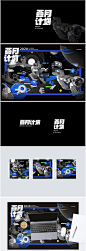 登月计划 on Behance