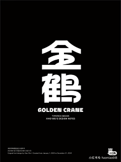 玨玨玨玨Gd采集到字体设计