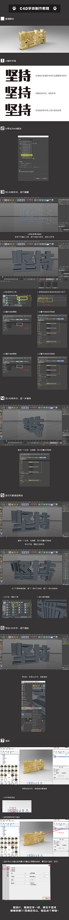 斯德蓝采集到C4D