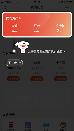 APP操作指引/新手引导/蒙层引导-花瓣网|陪你做生活的设计师 | 高德地图 APP下载页