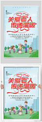关爱老人公益展板海报素材
