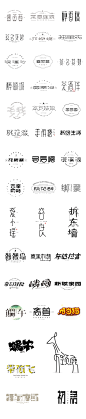 中文字体 字体标志  张家佳字体特战团