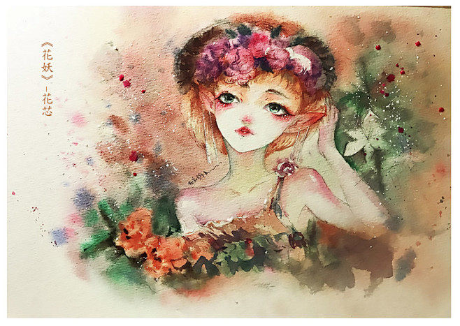 水彩花妖系列
