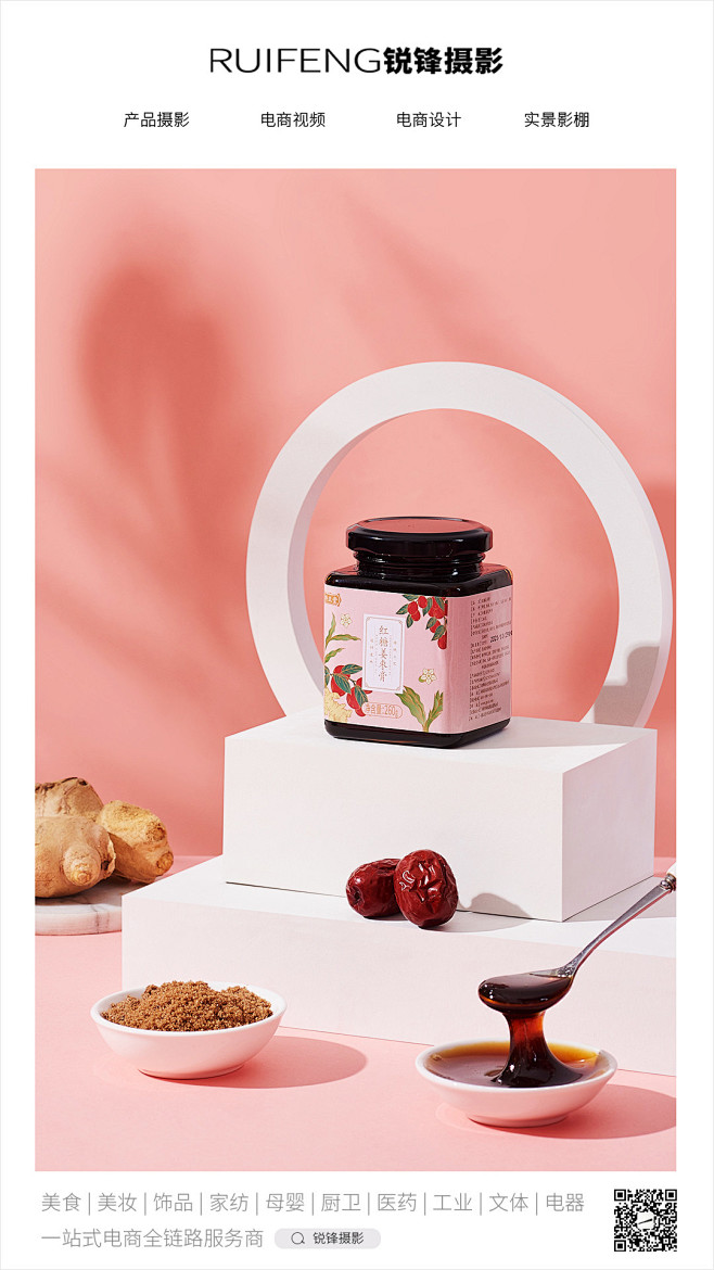 武汉产品摄影|美食拍摄|红糖姜茶|枇杷秋...