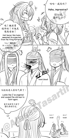 无限的梦魇采集到魔道祖师