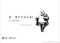 #中国广告长城奖# 懂你的海南梦系列，有些时候，自嘲一下也是可以的。（via金燕达观）